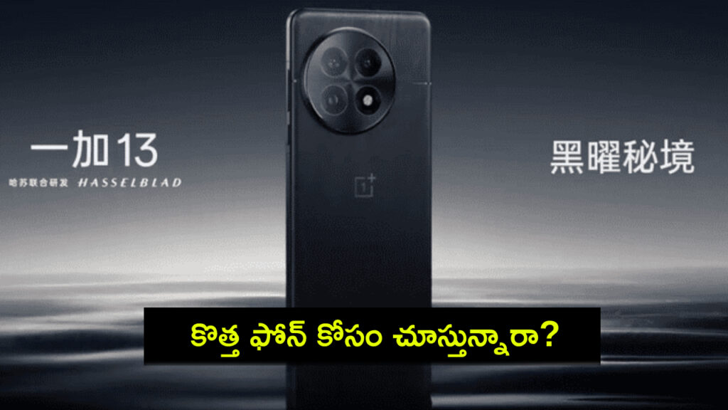 OnePlus 13 China launch confirmed