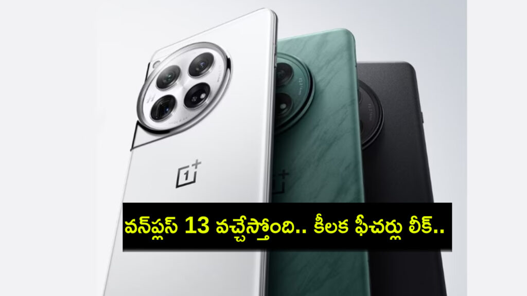 OnePlus 13 display details leaked ahead of its launch_ All we know so far
