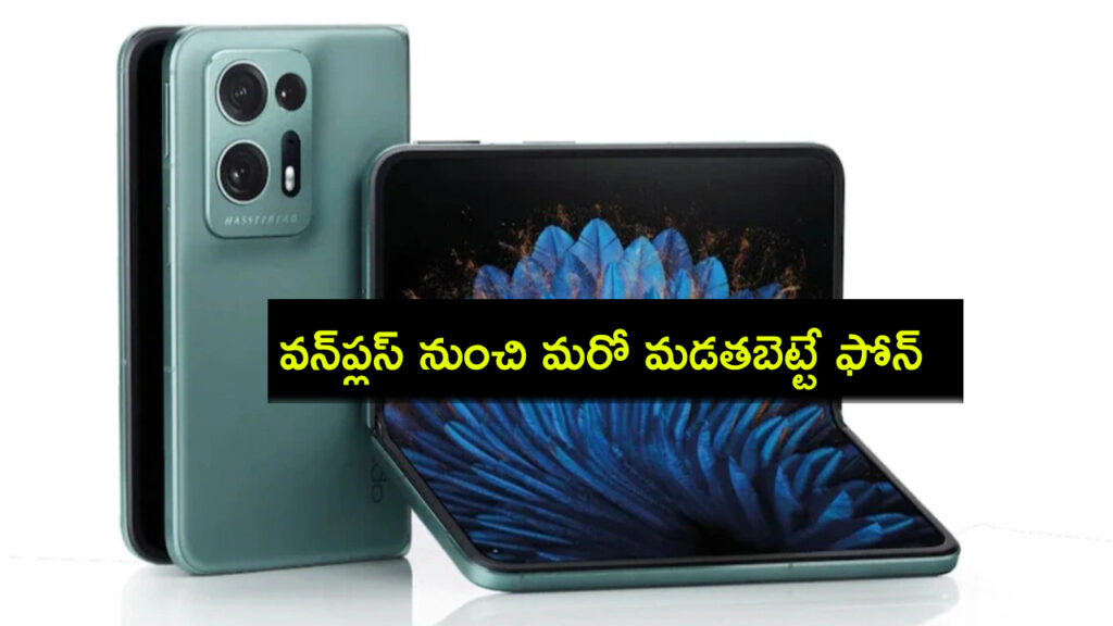 OnePlus Open 2 is coming soon_ Fresh leak reveals launch timeline