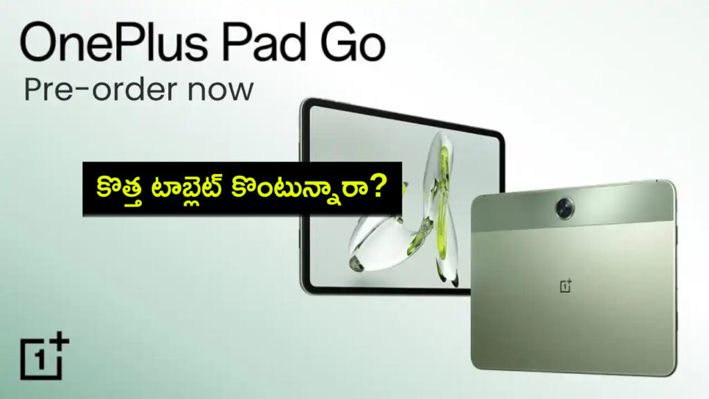 OnePlus Pad gets Rs 6k discount on Amazon