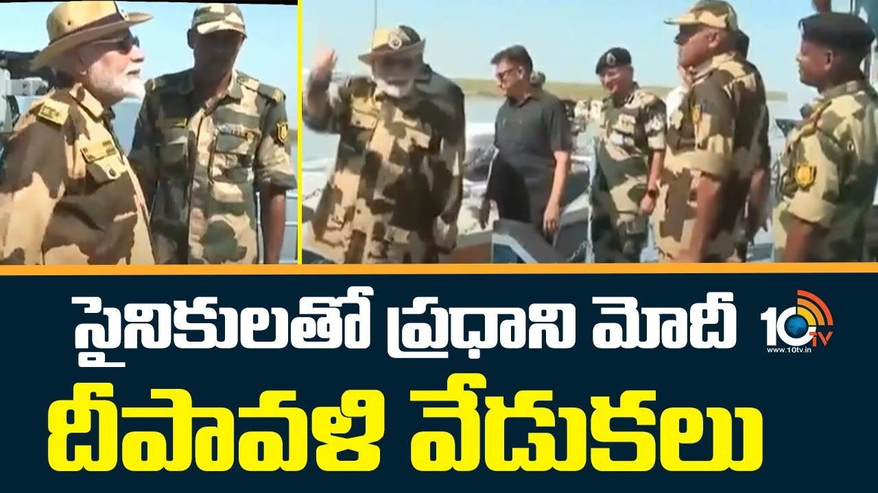 PM Modi : సైనికులతో ప్రధాని మోదీ దీపావళి వేడుకలు