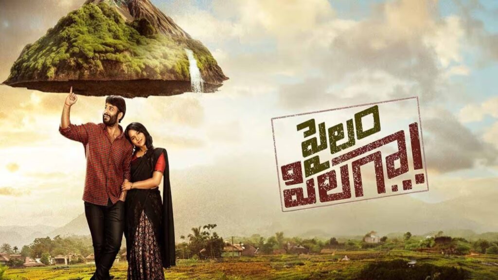 Pailam Pilaga trending in ETV Win app
