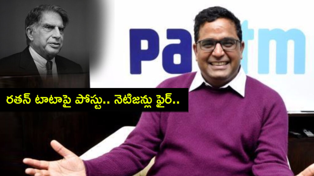 Paytm's Vijay Shekhar Sharma Deletes Post On Ratan Tata After Internet Calls It Disrespectful