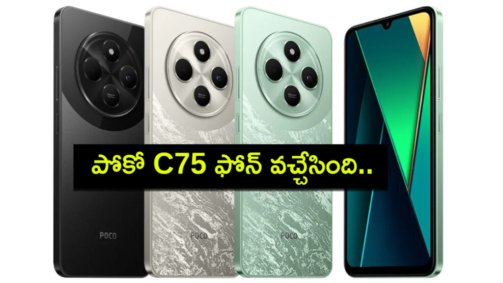 Poco C75 With 50-Megapixel Rear Camera