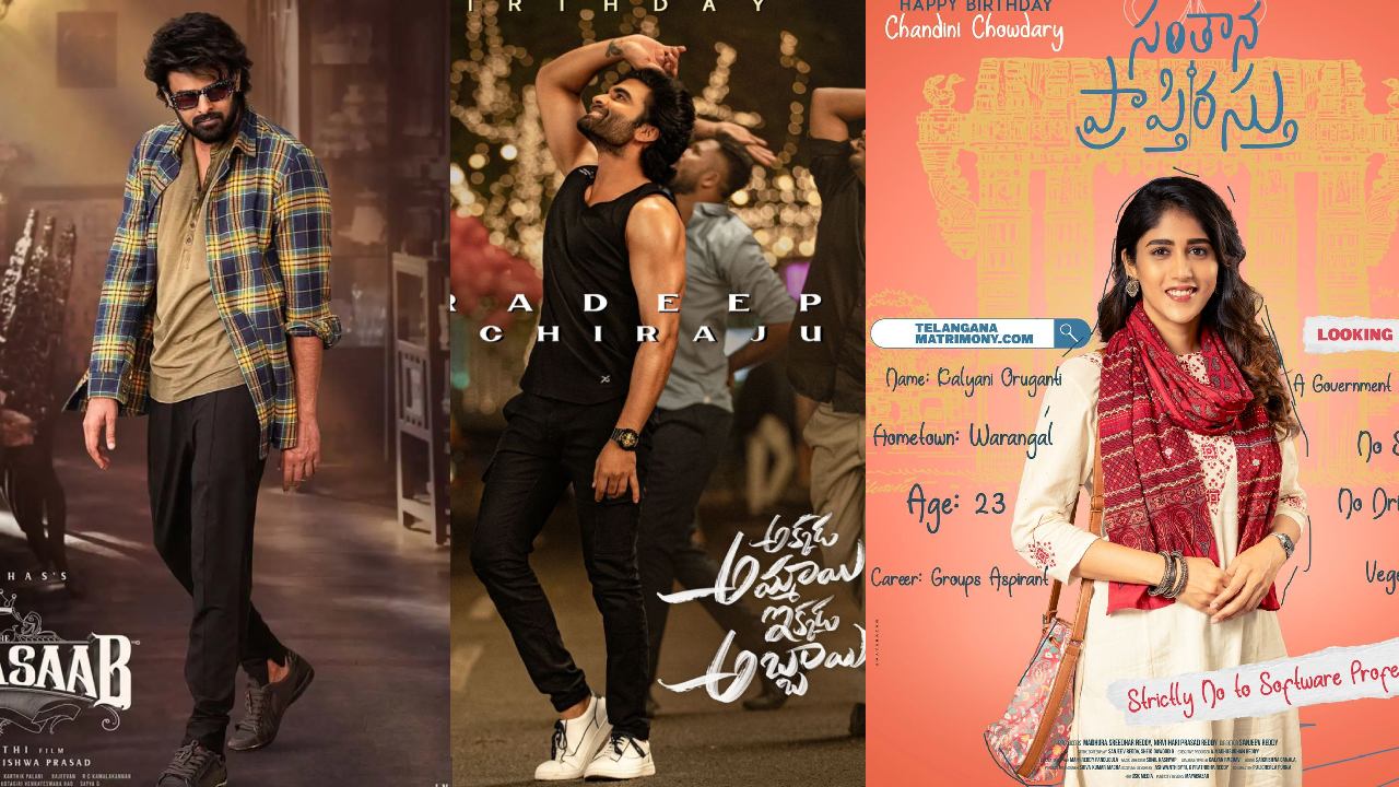 Prabhas : ప్రభాస్ తో పాటు పుట్టినరోజు జరుపుకుంటున్న మరికొందరు స్టార్స్.. ఎవరంటే.. Prabhas : ప్రభాస్ తో పాటు పుట్టినరోజు జరుపుకుంటున్న మరికొందరు స్టార్స్.. ఎవరంటే..