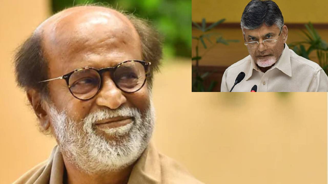 సూపర్ స్టార్ రజనీకాంత్ను పరామర్శించిన ఏపీ సీఎం చంద్రబాబు నాయుడు సూపర్ స్టార్ రజనీకాంత్ను పరామర్శించిన ఏపీ సీఎం చంద్రబాబు నాయుడు