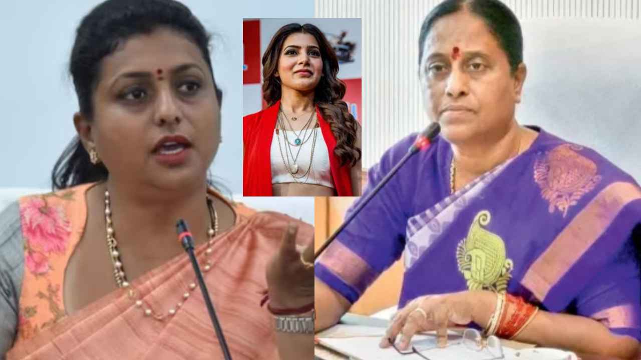 కొండా సురేఖ వ్యాఖ్యలపై తీవ్రంగా స్పందించిన రోజా.. ఏమన్నారంటే.. కొండా సురేఖ వ్యాఖ్యలపై తీవ్రంగా స్పందించిన రోజా.. ఏమన్నారంటే..