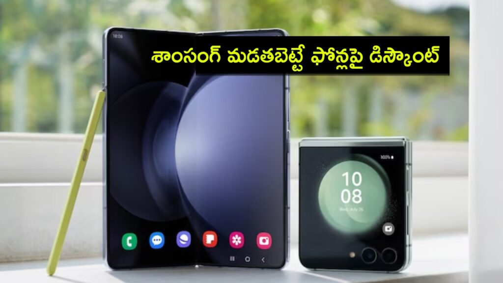 Samsung Galaxy Z Fold 6, Galaxy Z Flip 6 Available