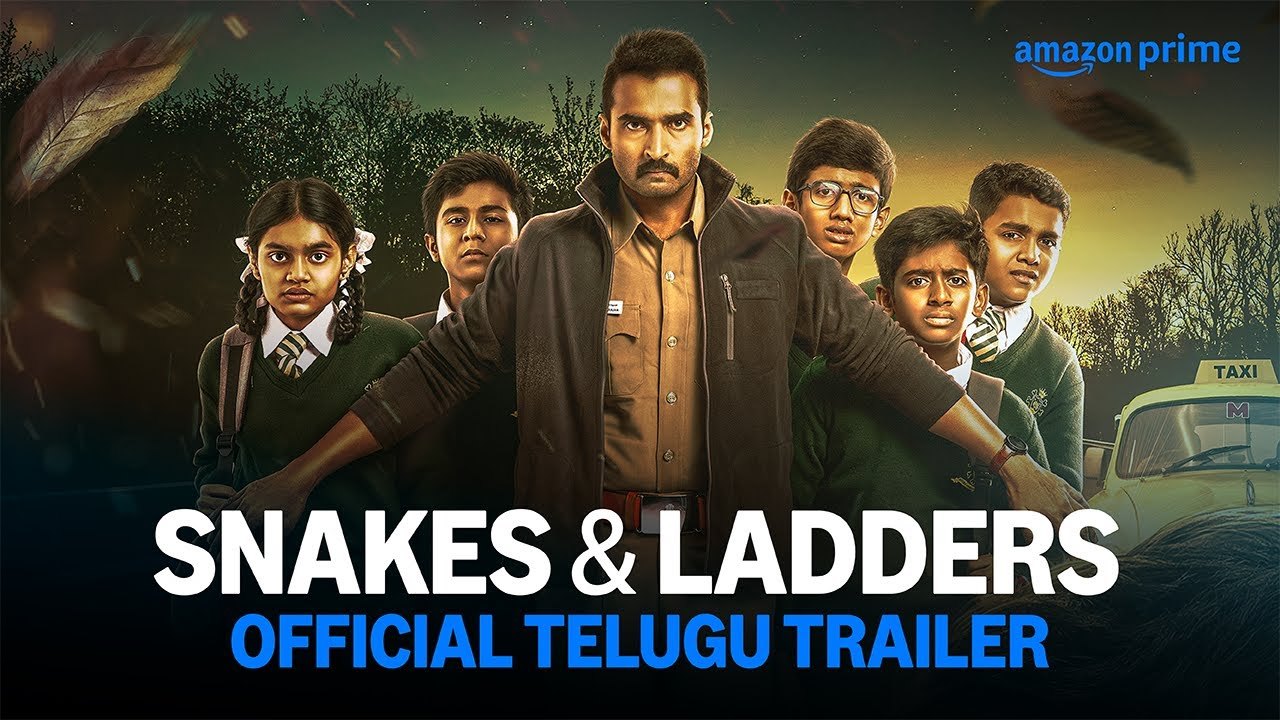 స్నేక్స్ ఆండ్ లాడర్స్ ట్రైల‌ర్‌.. చిన్నపిల్లలతో థ్రిల్లర్ సిరీస్..