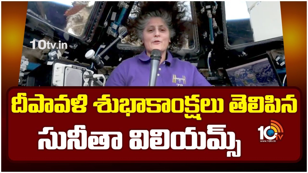 Sunita Williams : దీపావళి శుభాకాంక్షలు తెలిపిన సునీతా విలియమ్స్