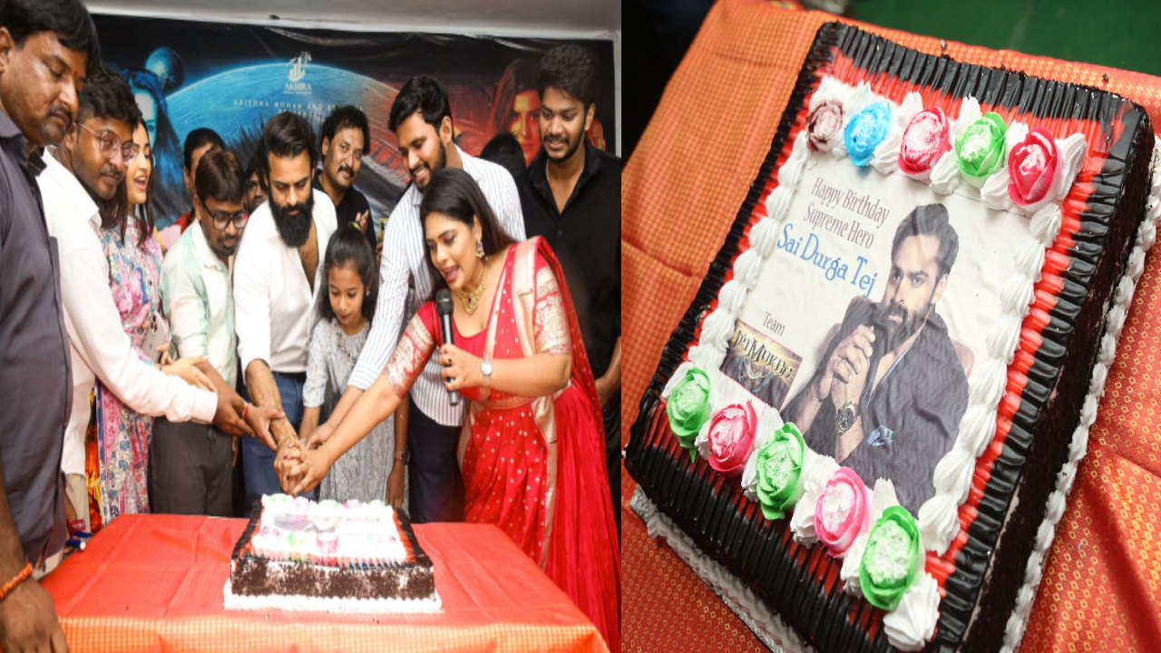 Sai Durgha Tej : సాయి దుర్గాతేజ్ బర్త్డే సెలబ్రేషన్స్ ఫోటోలు చూశారా? Sai Durgha Tej : సాయి దుర్గాతేజ్ బర్త్డే సెలబ్రేషన్స్ ఫోటోలు చూశారా?
