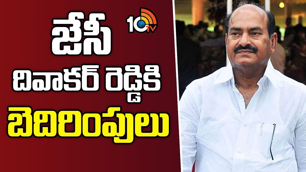 మాజీ మంత్రి జేసీ దివాకర్ రెడ్డికి బెదిరింపులు.. ఇంటిని కూల్చిన వ్యక్తులు