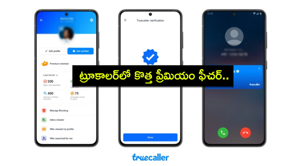 Truecaller Launches UPI-based Verified Badge For Android Users