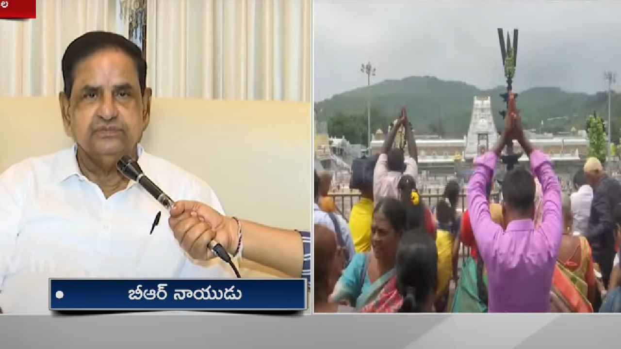 తిరుమలలో నేను చాలా పనులు చేయాలి- టీటీడీ చైర్మన్ బీఆర్ నాయుడు తిరుమలలో నేను చాలా పనులు చేయాలి- టీటీడీ చైర్మన్ బీఆర్ నాయుడు