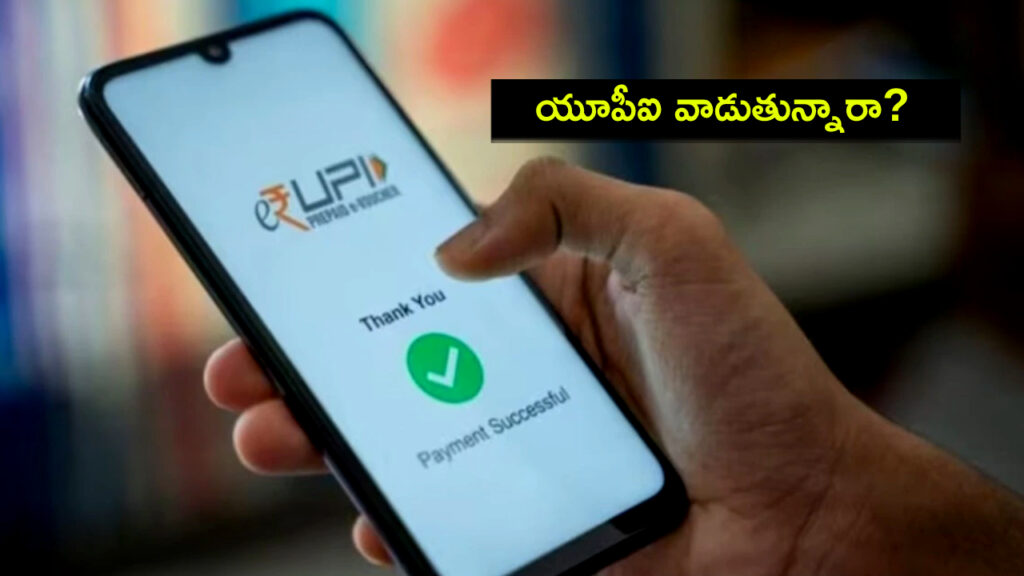UPI Vs UPI Wallet _ Why switching to UPI Wallets