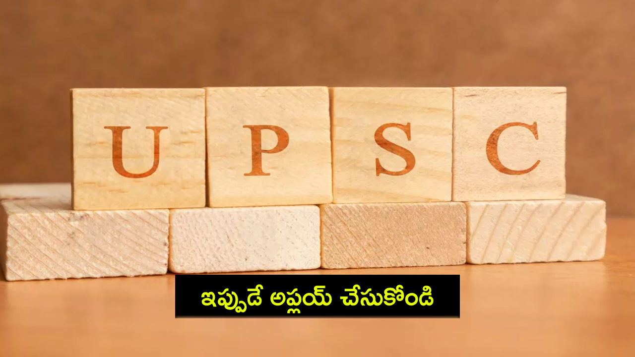 UPSC ESE Registration : యూపీఎస్సీ ఈఎస్ఈ రిజిస్ట్రేషన్ రీఓపెన్.. ఇప్పుడే అప్లయ్ చేసుకోండి..! UPSC ESE Registration : యూపీఎస్సీ ఈఎస్ఈ రిజిస్ట్రేషన్ రీఓపెన్.. ఇప్పుడే అప్లయ్ చేసుకోండి..!