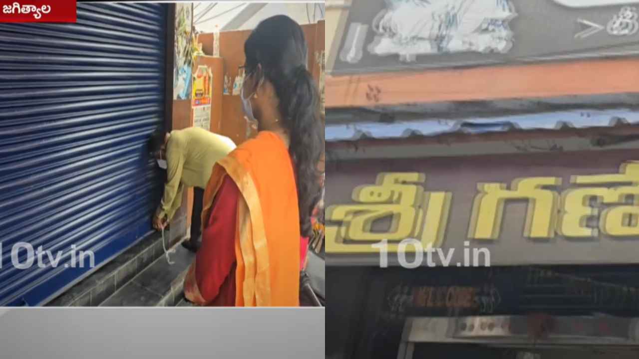 ఇడ్లీలో జెర్రి ఎఫెక్ట్.. జగిత్యాల పట్టణంలో ఉడిపి హోటల్ని సీజ్ చేసిన అధికారులు.. ఇడ్లీలో జెర్రి ఎఫెక్ట్.. జగిత్యాల పట్టణంలో ఉడిపి హోటల్ని సీజ్ చేసిన అధికారులు..