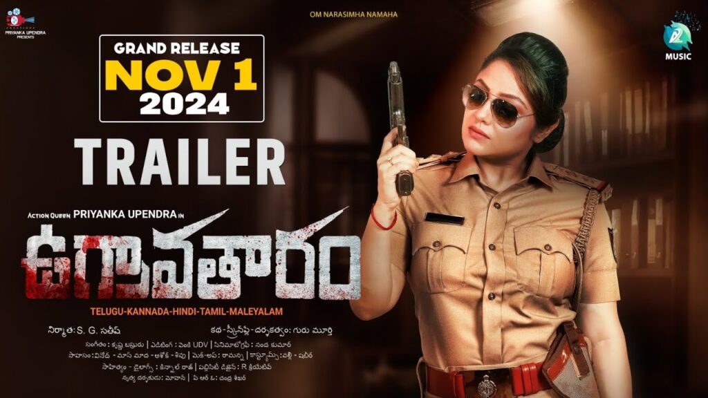 Priyanka Upendra Ugravatharam Movie Trailer Released