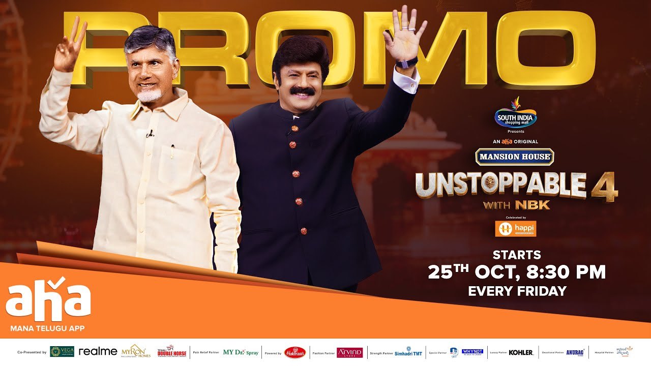 అన్స్టాపబుల్ సీజన్ 4 ఫస్ట్ ఎపిసోడ్ ప్రొమో వచ్చేసింది.. అన్స్టాపబుల్ సీజన్ 4 ఫస్ట్ ఎపిసోడ్ ప్రొమో వచ్చేసింది..