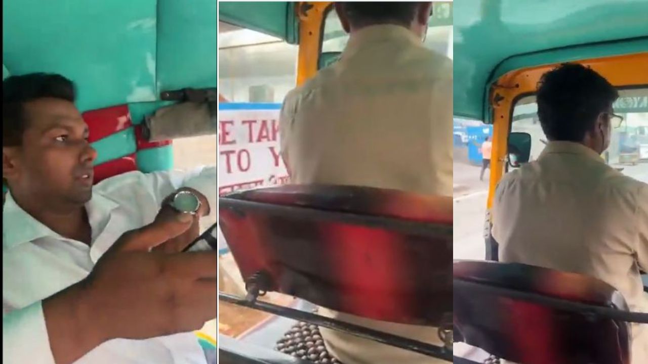 Viral Video: ఆటో ఎక్కి మహిళను బెదిరించిన నకిలీ పోలీసు.. ఏం జరిగిందంటే? Viral Video: ఆటో ఎక్కి మహిళను బెదిరించిన నకిలీ పోలీసు.. ఏం జరిగిందంటే?