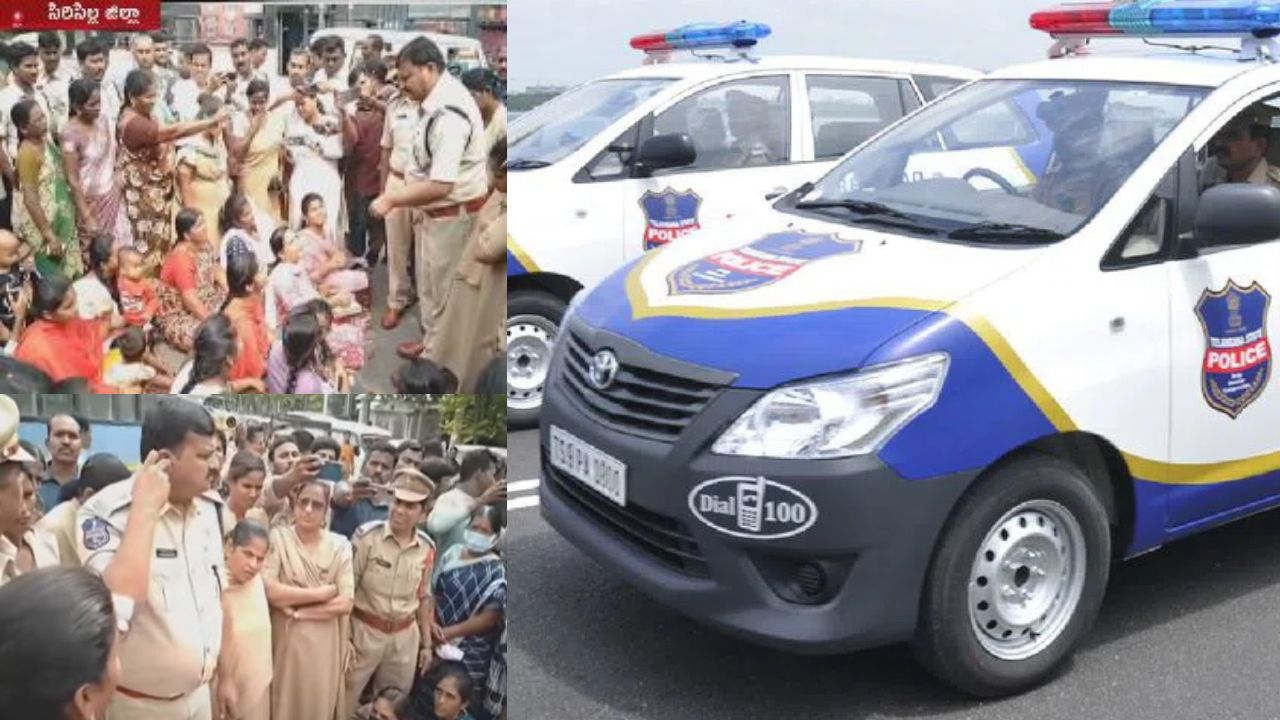రాజన్న సిరిసిల్ల జిల్లా కేంద్రంలో పోలీసుల భార్యల ధర్నా రాజన్న సిరిసిల్ల జిల్లా కేంద్రంలో పోలీసుల భార్యల ధర్నా