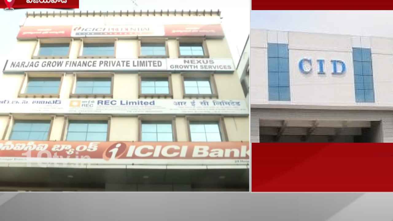 విజయవాడ ఐసీఐసీఐ బ్యాంకు స్కాంలో కీలక పరిణామం.. విజయవాడ ఐసీఐసీఐ బ్యాంకు స్కాంలో కీలక పరిణామం..
