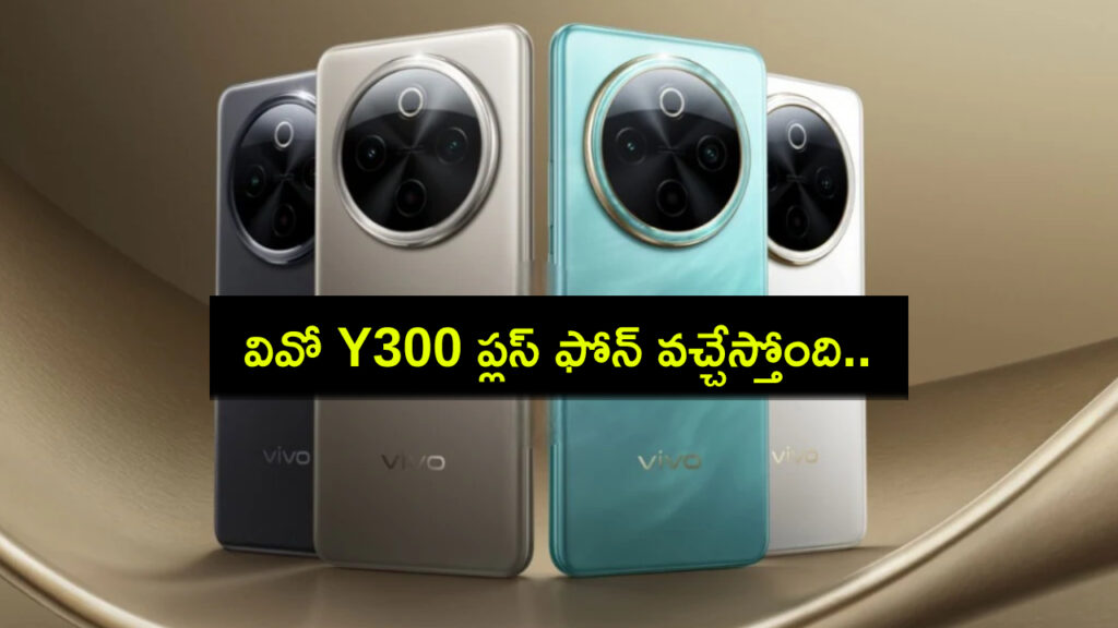 Vivo Y300 Plus Price in India Leaked; Key Features Surface Online