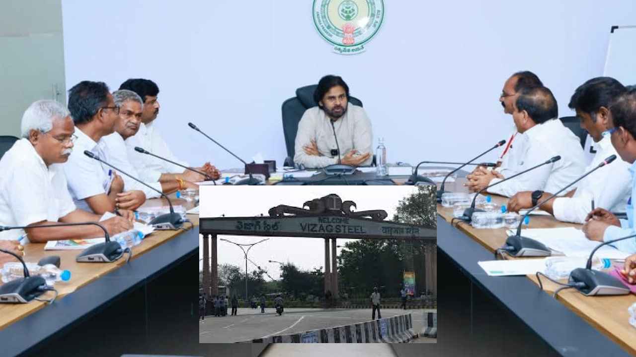 విశాఖ స్టీల్ప్లాంట్ కార్మిక సంఘాల నేతలకు పవన్ కల్యాణ్ కీలక హామీ..! విశాఖ స్టీల్ప్లాంట్ కార్మిక సంఘాల నేతలకు పవన్ కల్యాణ్ కీలక హామీ..!