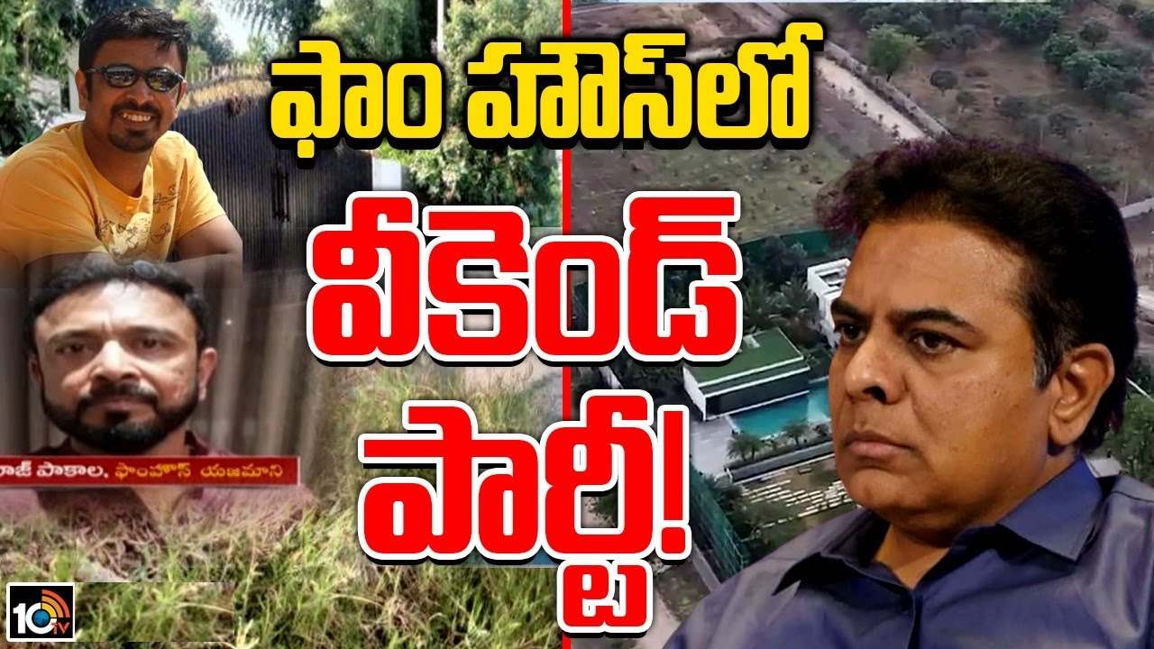 కేటీఆర్ బావమరిది ఫాం హౌస్పై పోలీసుల దాడులు.. బండి సంజయ్ సంచలన వ్యాఖ్యలు కేటీఆర్ బావమరిది ఫాం హౌస్పై పోలీసుల దాడులు.. బండి సంజయ్ సంచలన వ్యాఖ్యలు