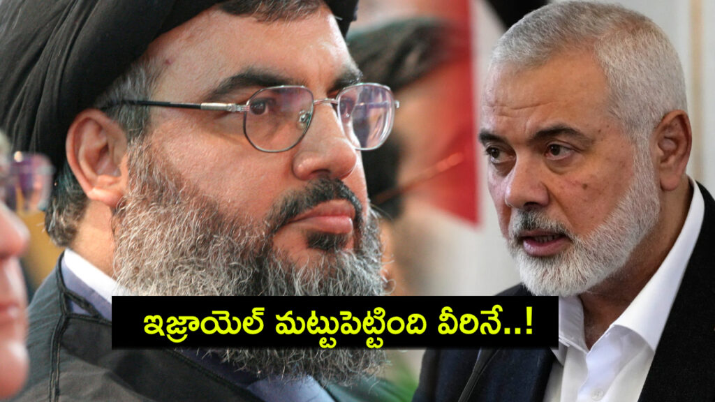 Which Hezbollah and Hamas leaders have been assassinated