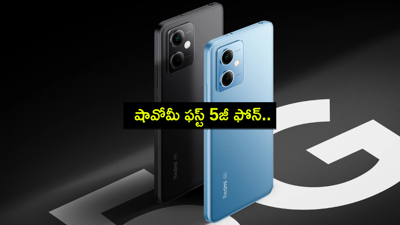 Xiaomi First 5G Phone : రూ.10వేల లోపు ధరలో షావోమీ ఫస్ట్ 5జీ ఫోన్ వస్తోంది.. లాంచ్ ఎప్పుడు? ఏయే ఫీచర్లు ఉండొచ్చుంటే? Xiaomi First 5G Phone : రూ.10వేల లోపు ధరలో షావోమీ ఫస్ట్ 5జీ ఫోన్ వస్తోంది.. లాంచ్ ఎప్పుడు? ఏయే ఫీచర్లు ఉండొచ్చుంటే?