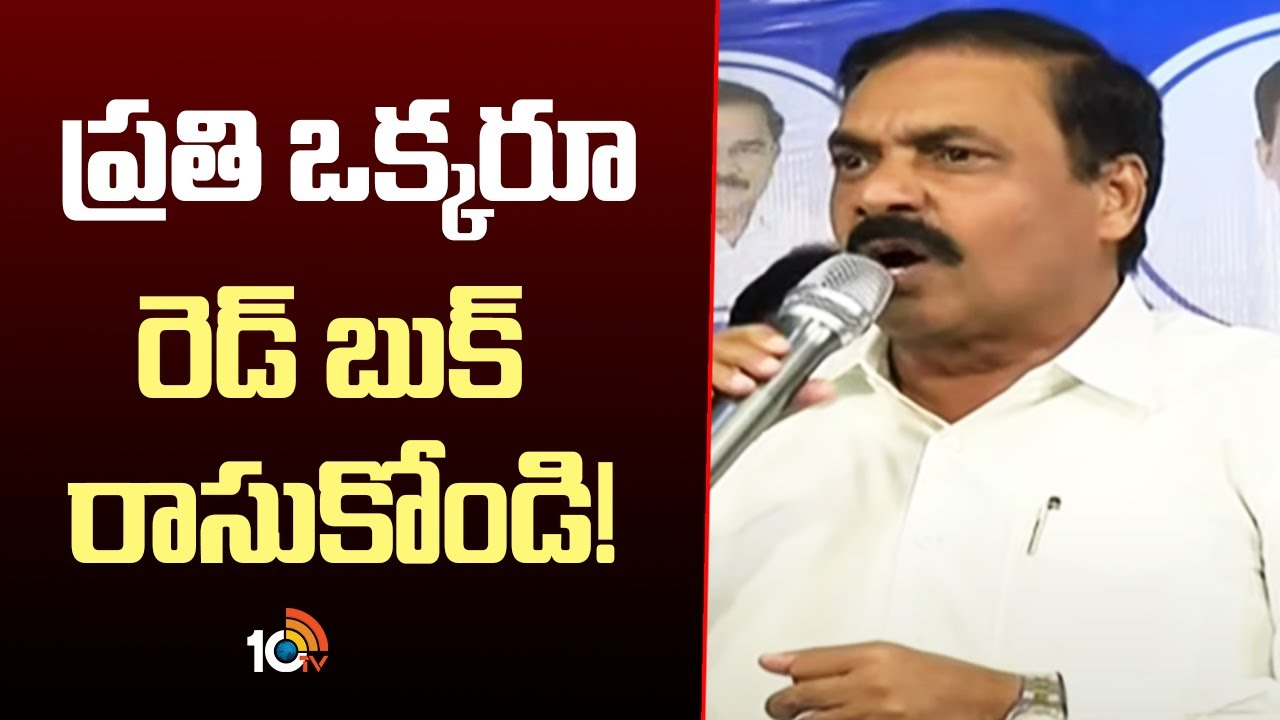 Kakani Govardhan : ప్రతి ఒక్కరూ రెడ్ బుక్ రాసుకోండి!