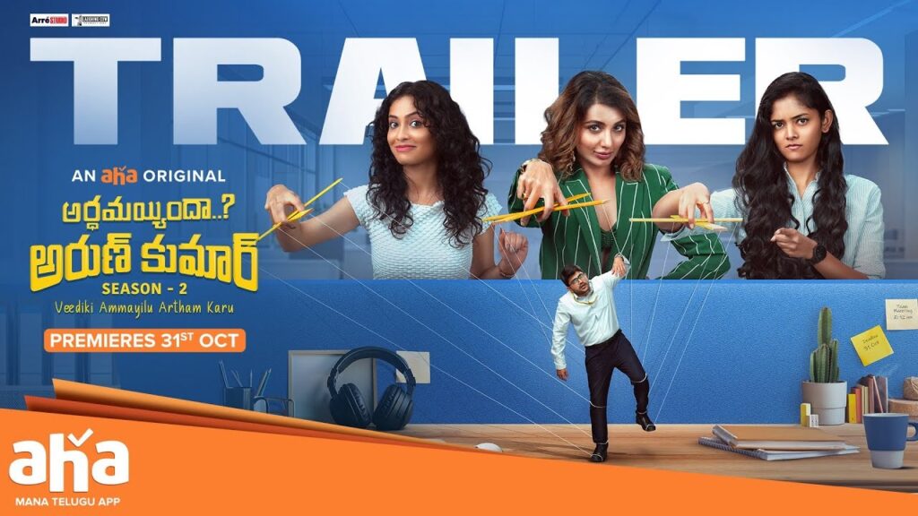 Aha Web Series Ardhamaindha Arun Kumar Season 2 Trailer Released