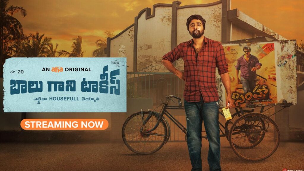 Balu Gani Talkies Streaming in Aha OTT getting good Response