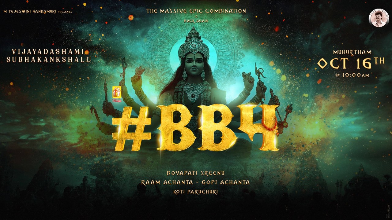 Balayya – Boyapati : బాలయ్య – బోయపాటి నాలుగో సినిమా అప్డేట్.. ఆ రోజు మొదలు.. Balayya – Boyapati : బాలయ్య – బోయపాటి నాలుగో సినిమా అప్డేట్.. ఆ రోజు మొదలు..