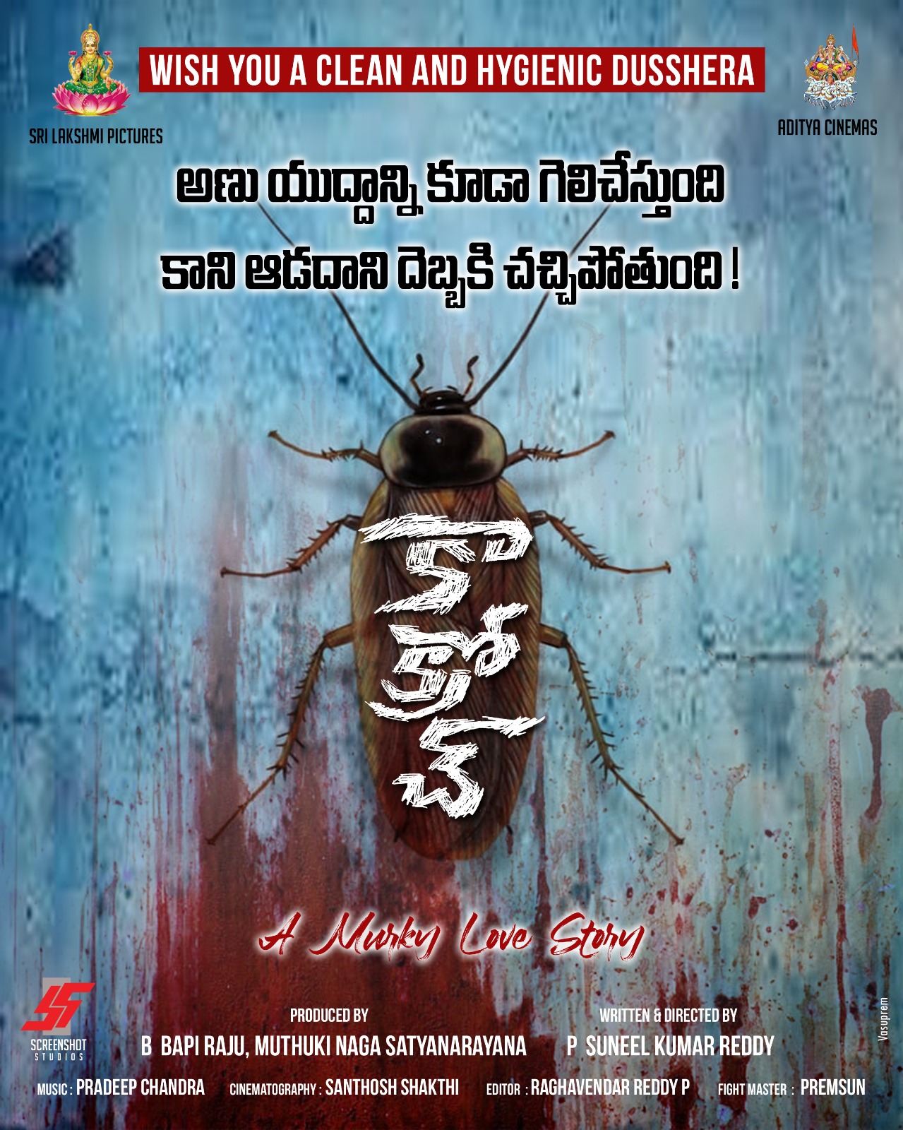 Cockroach Movie Announced with Interesting Poster on Dasara 