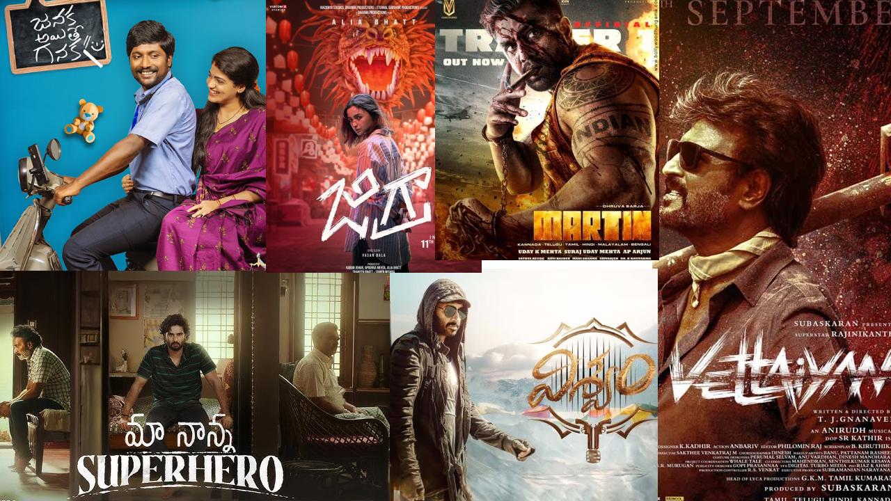 Dasara Movies : ‘దసరా’కు సినిమా రిలీజ్ లు గట్టిగానే ఉన్నాయిగా.. మొత్తం ఎన్ని సినిమాలు రిలీజ్ అంటే.. Dasara Movies : ‘దసరా’కు సినిమా రిలీజ్ లు గట్టిగానే ఉన్నాయిగా.. మొత్తం ఎన్ని సినిమాలు రిలీజ్ అంటే..