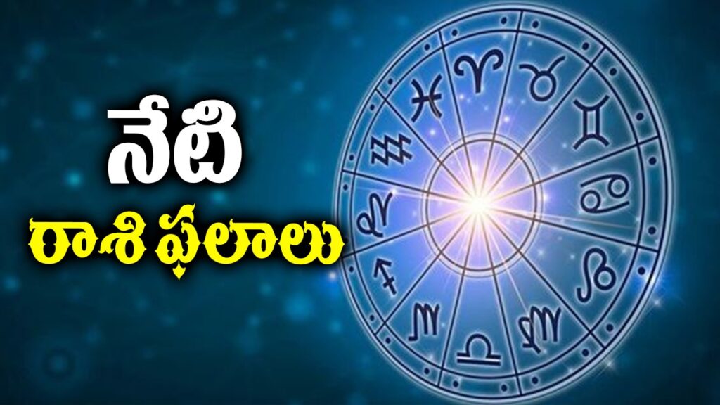 today rashi phalalu on october 11, 2024