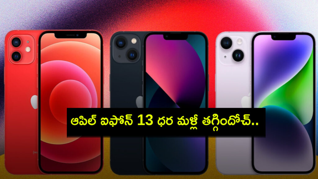 iPhone 13 price drops on Flipkart, now available under Rs 40k only