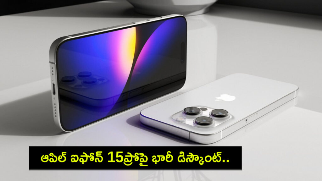 iPhone 15 Pro gets Rs 30,901 discount on Flipkart