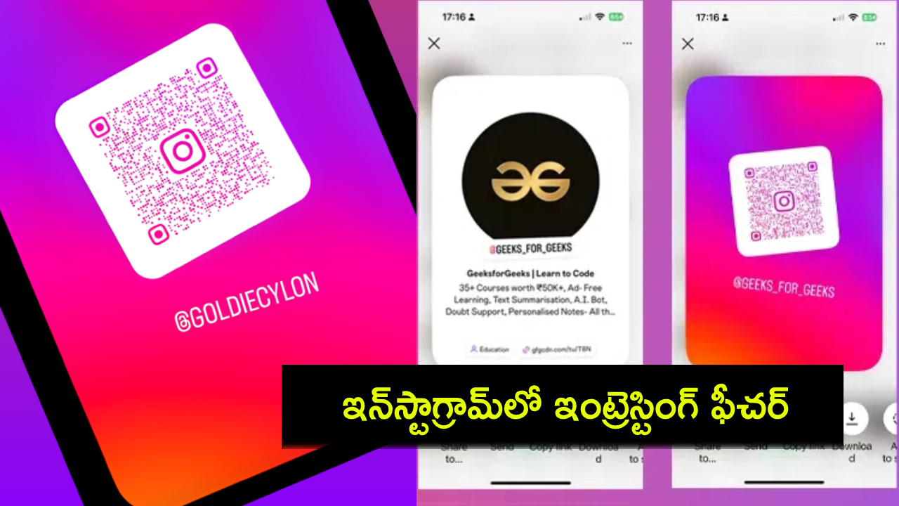 Instagram Profile Cards : ఇన్స్టాగ్రామ్ ప్రొఫైల్ కార్డ్ అంటే ఏంటి? ఇదేలా పనిచేస్తుంది? ఎక్కువ ఫాలోవర్లు ఎలా పెంచుకోవాలంటే? Instagram Profile Cards : ఇన్స్టాగ్రామ్ ప్రొఫైల్ కార్డ్ అంటే ఏంటి? ఇదేలా పనిచేస్తుంది? ఎక్కువ ఫాలోవర్లు ఎలా పెంచుకోవాలంటే?