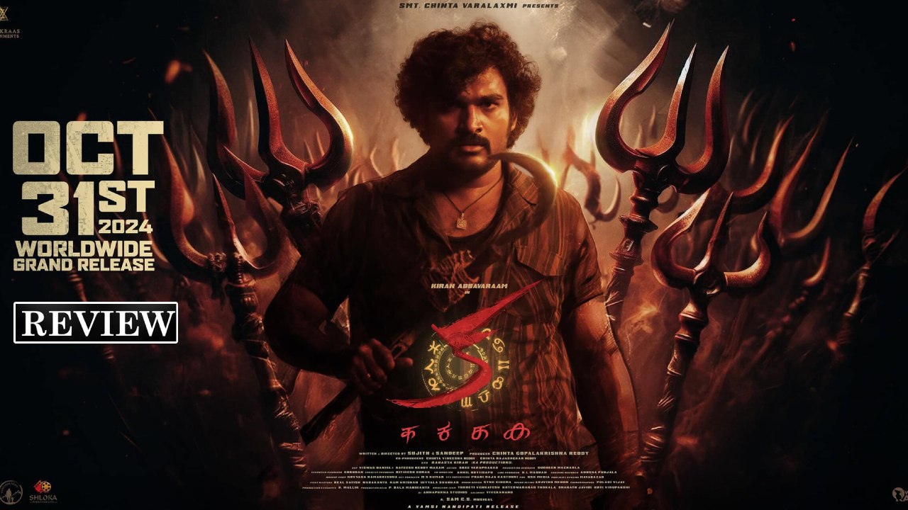 KA Movie : కిరణ్ అబ్బవరం ‘క’ మూవీ రివ్యూ.. అదిరిందిగా.. క్లైమాక్స్ ఎవ్వరూ ఊహించలేరు.. KA Movie : కిరణ్ అబ్బవరం ‘క’ మూవీ రివ్యూ.. అదిరిందిగా.. క్లైమాక్స్ ఎవ్వరూ ఊహించలేరు..