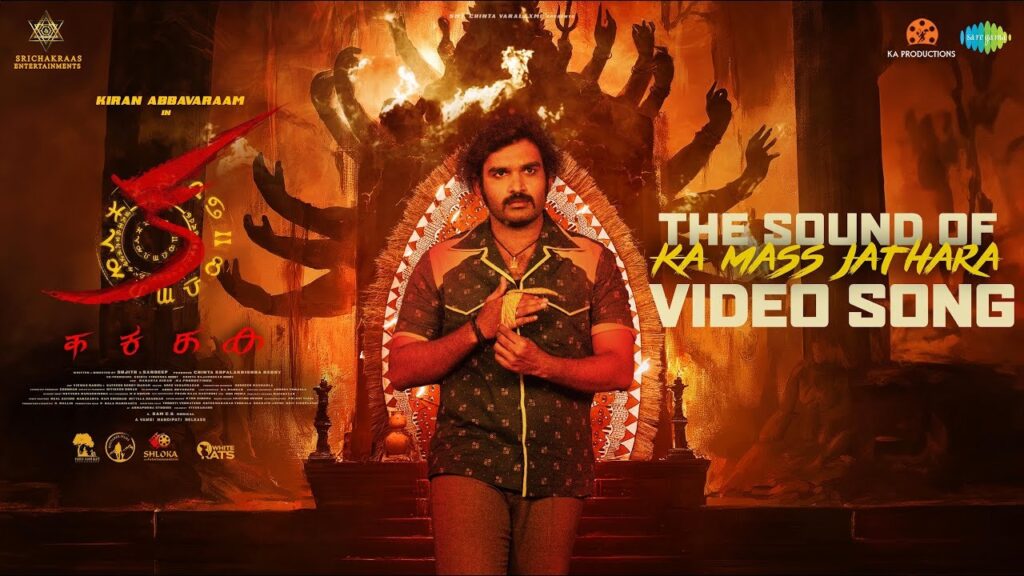 Kiran Abbavaram Ka Movie Mass jathara Song Released