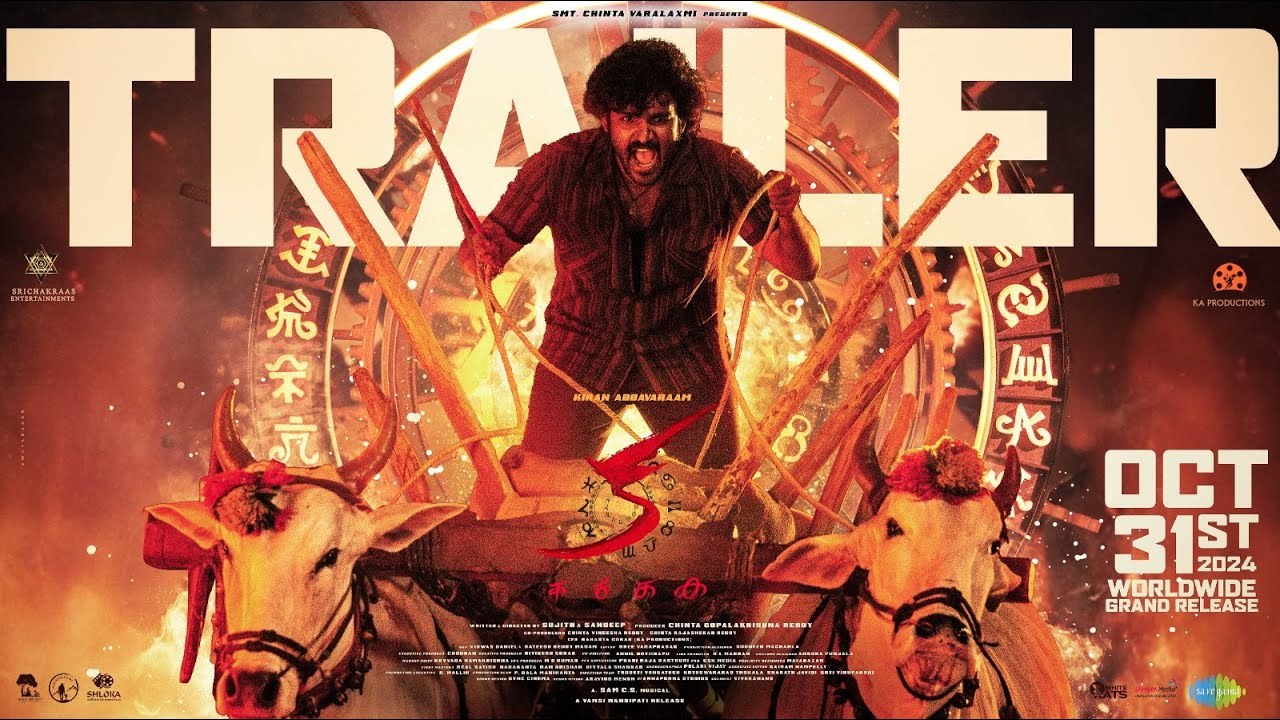 KA Trailer : కిరణ్ అబ్బవరం ‘క’ ట్రైలర్ రిలీజ్.. అదిరిపోయిందిగా.. KA Trailer : కిరణ్ అబ్బవరం ‘క’ ట్రైలర్ రిలీజ్.. అదిరిపోయిందిగా..