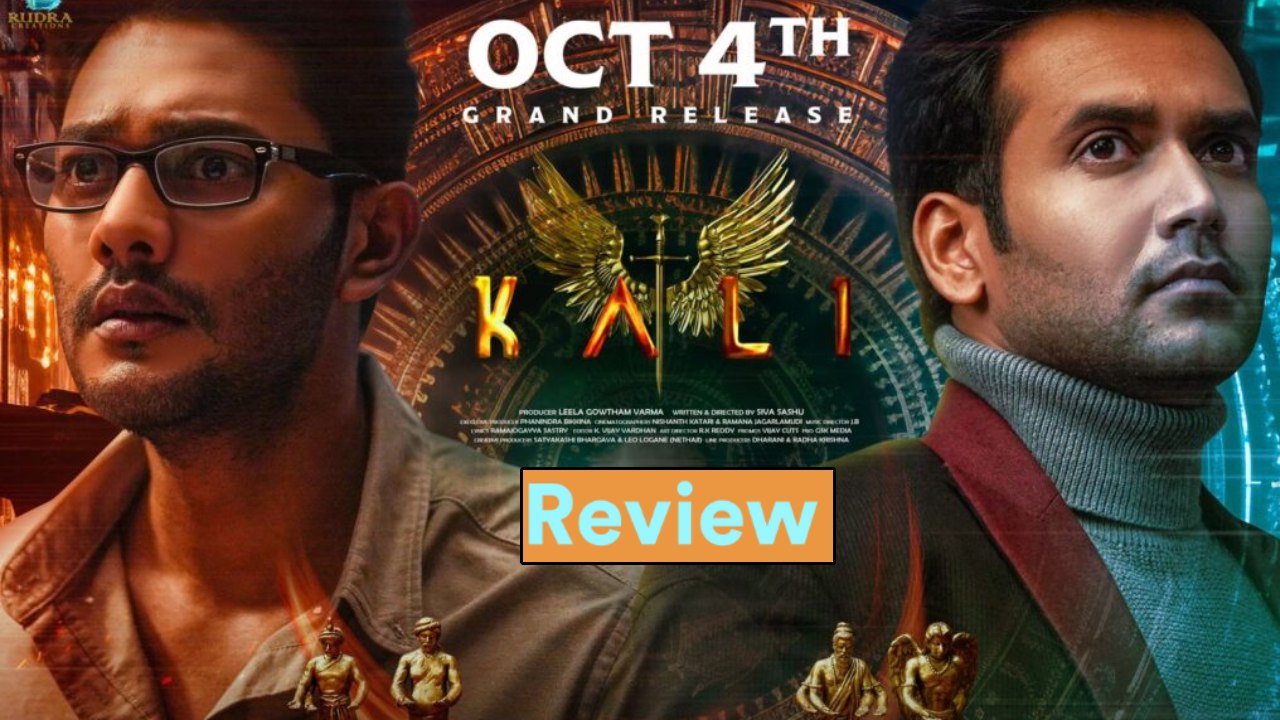 Kali Movie : ‘కలి’ మూవీ రివ్యూ.. కలిపురుషుడు వచ్చి.. Kali Movie : ‘కలి’ మూవీ రివ్యూ.. కలిపురుషుడు వచ్చి..
