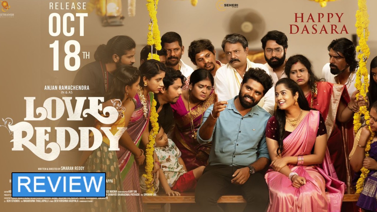 Love Reddy : ‘లవ్ రెడ్డి’ మూవీ రివ్యూ.. ఆసక్తికర టైటిల్తో ఎమోషనల్ లవ్ స్టోరీ.. Love Reddy : ‘లవ్ రెడ్డి’ మూవీ రివ్యూ.. ఆసక్తికర టైటిల్తో ఎమోషనల్ లవ్ స్టోరీ..