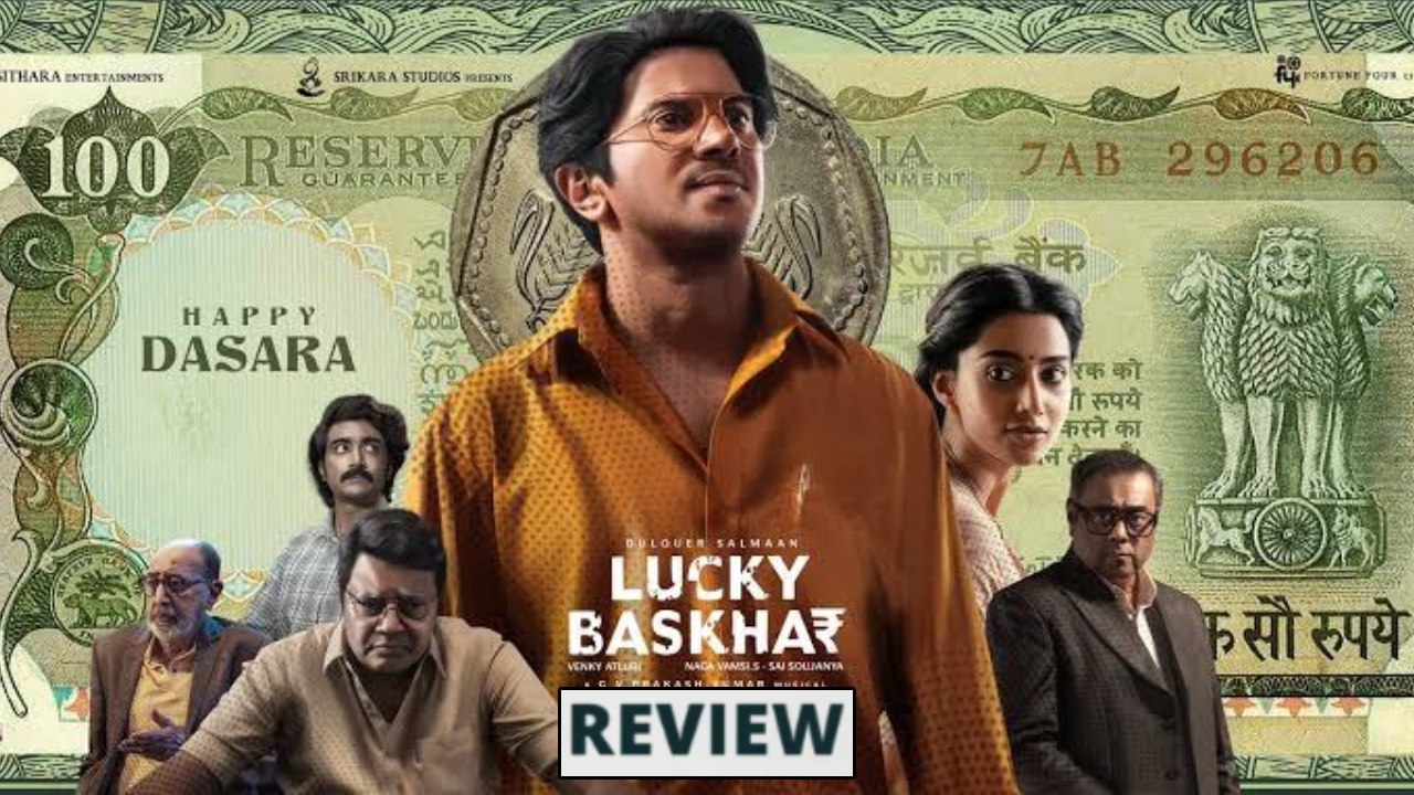 Lucky Baskhar : ‘లక్కీ భాస్కర్’ మూవీ రివ్యూ.. కామన్ మ్యాన్ డబ్బుతో ఆడిన ఆట.. Lucky Baskhar : ‘లక్కీ భాస్కర్’ మూవీ రివ్యూ.. కామన్ మ్యాన్ డబ్బుతో ఆడిన ఆట..