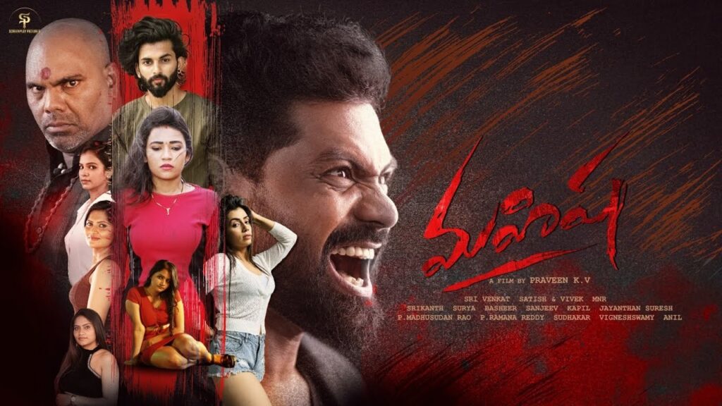 Mahisha Movie Teaser Released Press Meet Happened