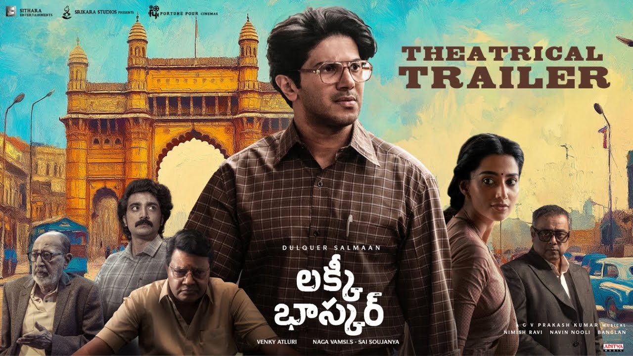 Lucky Baskhar Trailer : దుల్కర్ సల్మాన్ ‘లక్కీ భాస్కర్’ ట్రైలర్.. Lucky Baskhar Trailer : దుల్కర్ సల్మాన్ ‘లక్కీ భాస్కర్’ ట్రైలర్..