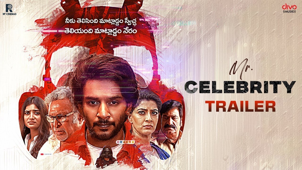 Mr.Celebrity : మిస్టర్ సెలెబ్రిటీ ట్రైలర్ చూశారా..? పరుచూరి బ్రదర్స్ మనవడు హీరోగా.. రానా చేతుల మీదుగా.. Mr.Celebrity : మిస్టర్ సెలెబ్రిటీ ట్రైలర్ చూశారా..? పరుచూరి బ్రదర్స్ మనవడు హీరోగా.. రానా చేతుల మీదుగా..